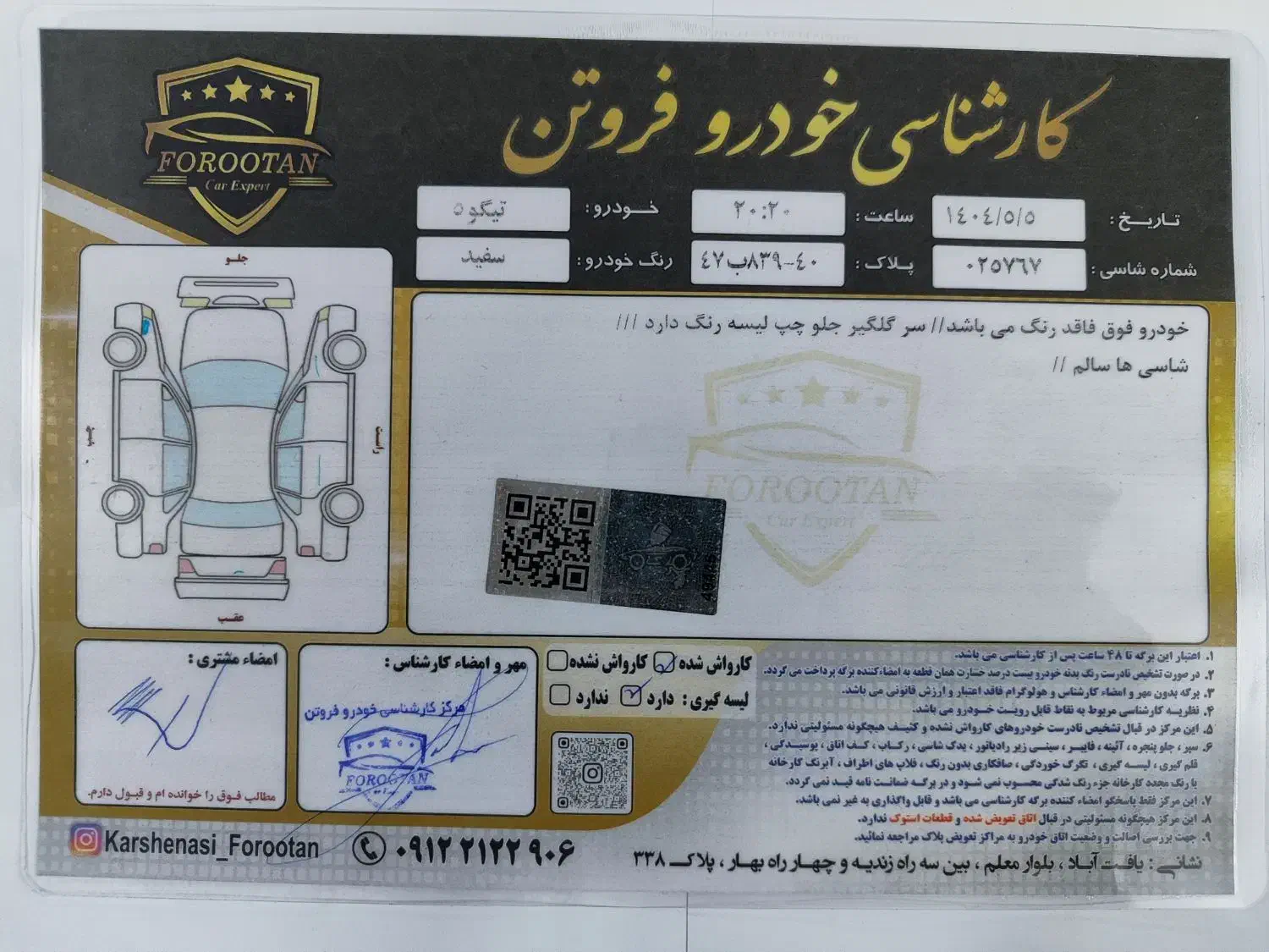 تیگو 5 فول اتوماتیک مدل 1397 بدون رنگ|خودرو سواری و وانت|تهران, باغ فیض|دیوار