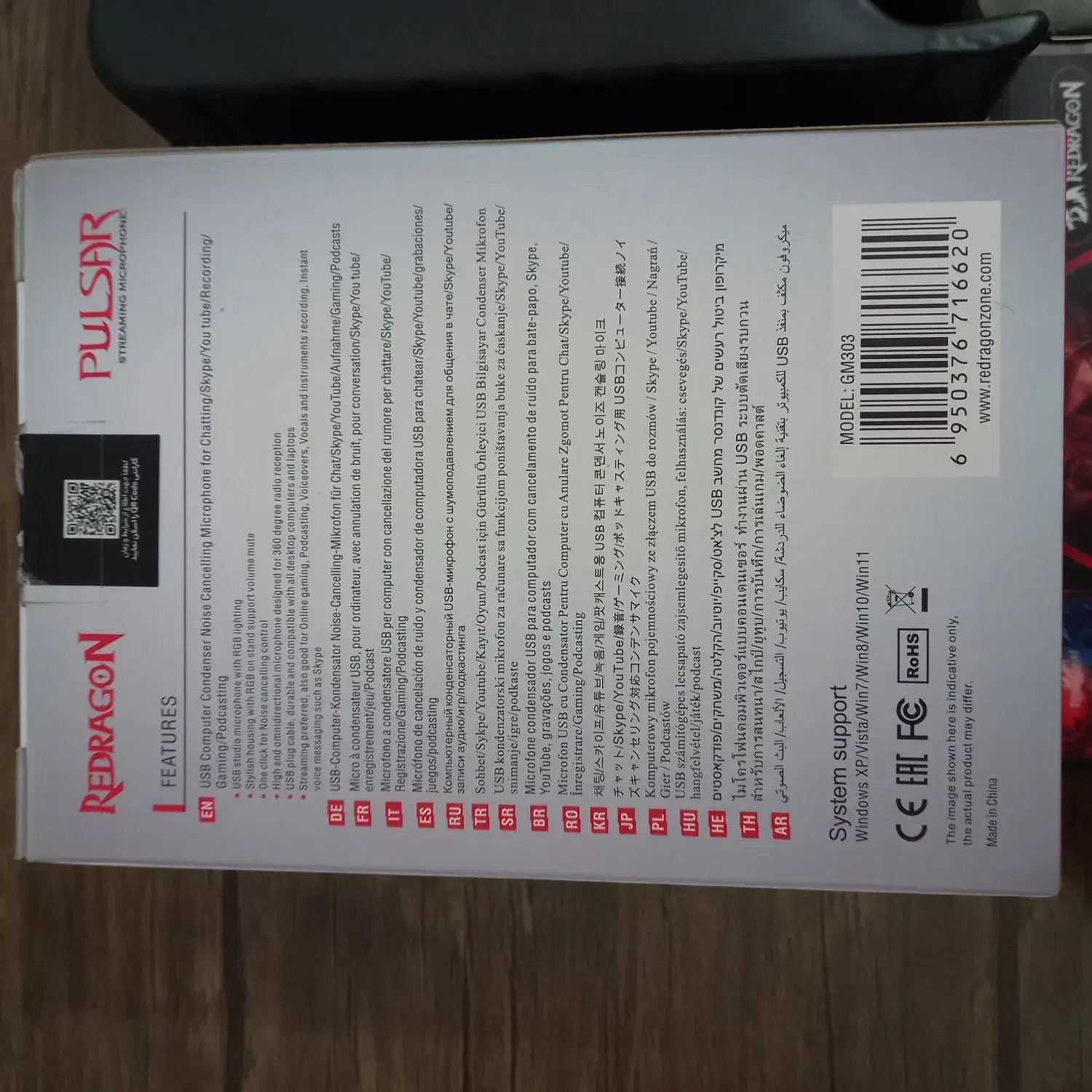 میکروفون گیمینگ رد دراگون|قطعات و لوازم جانبی رایانه|یزد, |دیوار