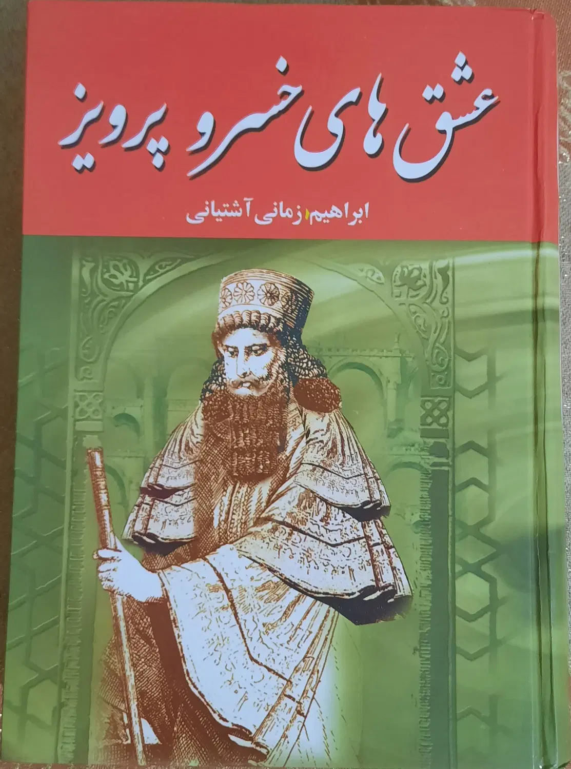 قرآن کمیاب .کتابها استفاده نشدت|کتاب و مجله ادبی|تهران, مرزداران|دیوار