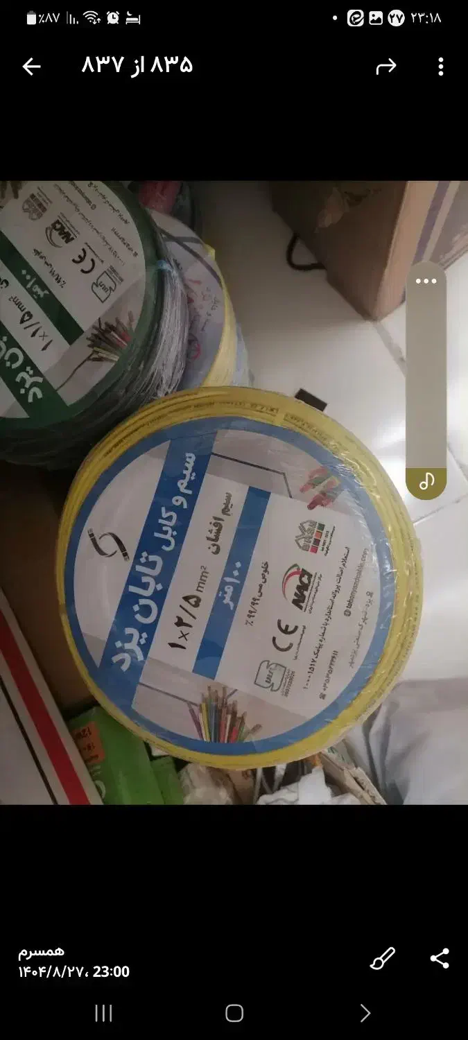 فروش فوری سیم وکابل|مصالح و تجهیزات ساختمان|یزد, |دیوار