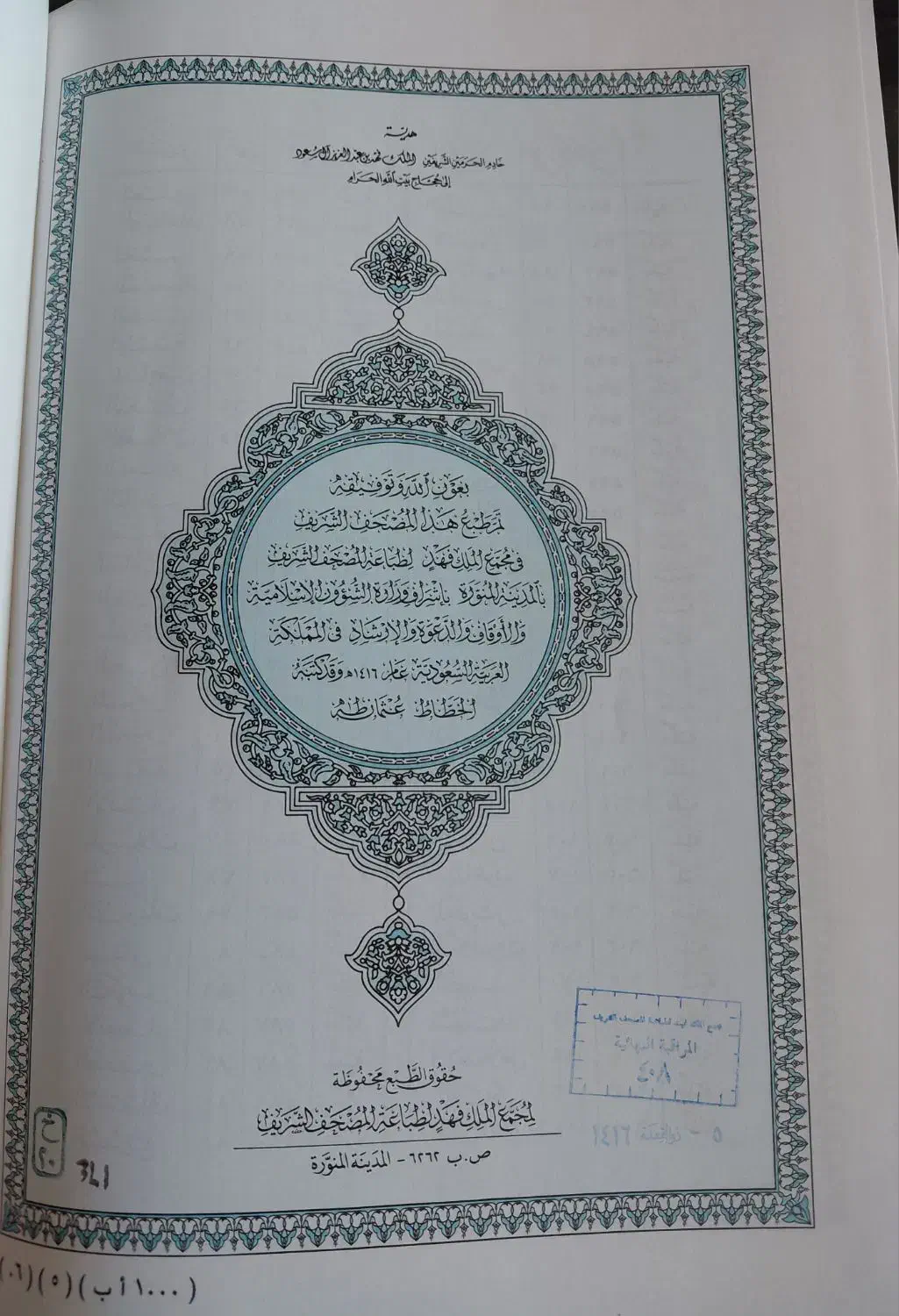 انواع و اقسام کتابهای مذهبی قرانی ورمان و شعر|کتاب و مجله مذهبی|آستانه اشرفیه, |دیوار