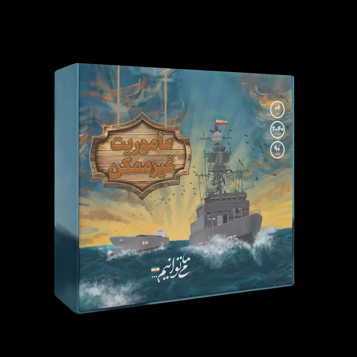 بازی فکری ماموریت غیرممکن|اسباببازی|تهران, خزانه|دیوار