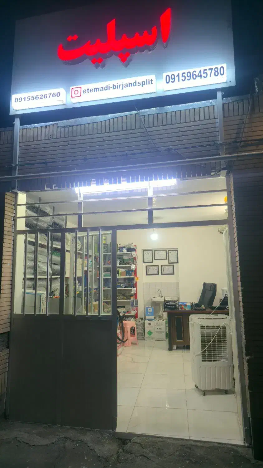 نصب .تعمیرات.فروش.قطعات کولرگازی|کولر گازی و فن‌کوئل|بیرجند, |دیوار