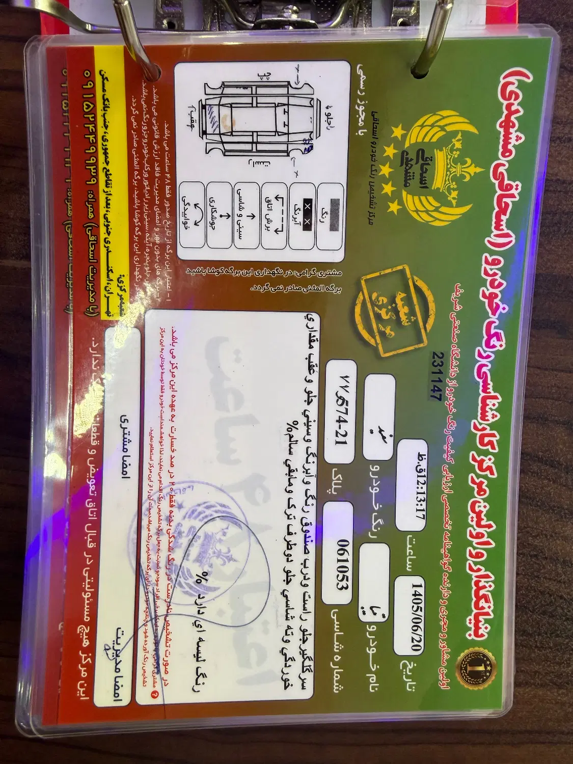 تیبا۲|خودرو سواری و وانت|تهران, اسکندری|دیوار