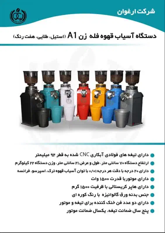 ترک زن صنعتی|کافی‌شاپ و رستوران|شیراز, دروازه اصفهان|دیوار