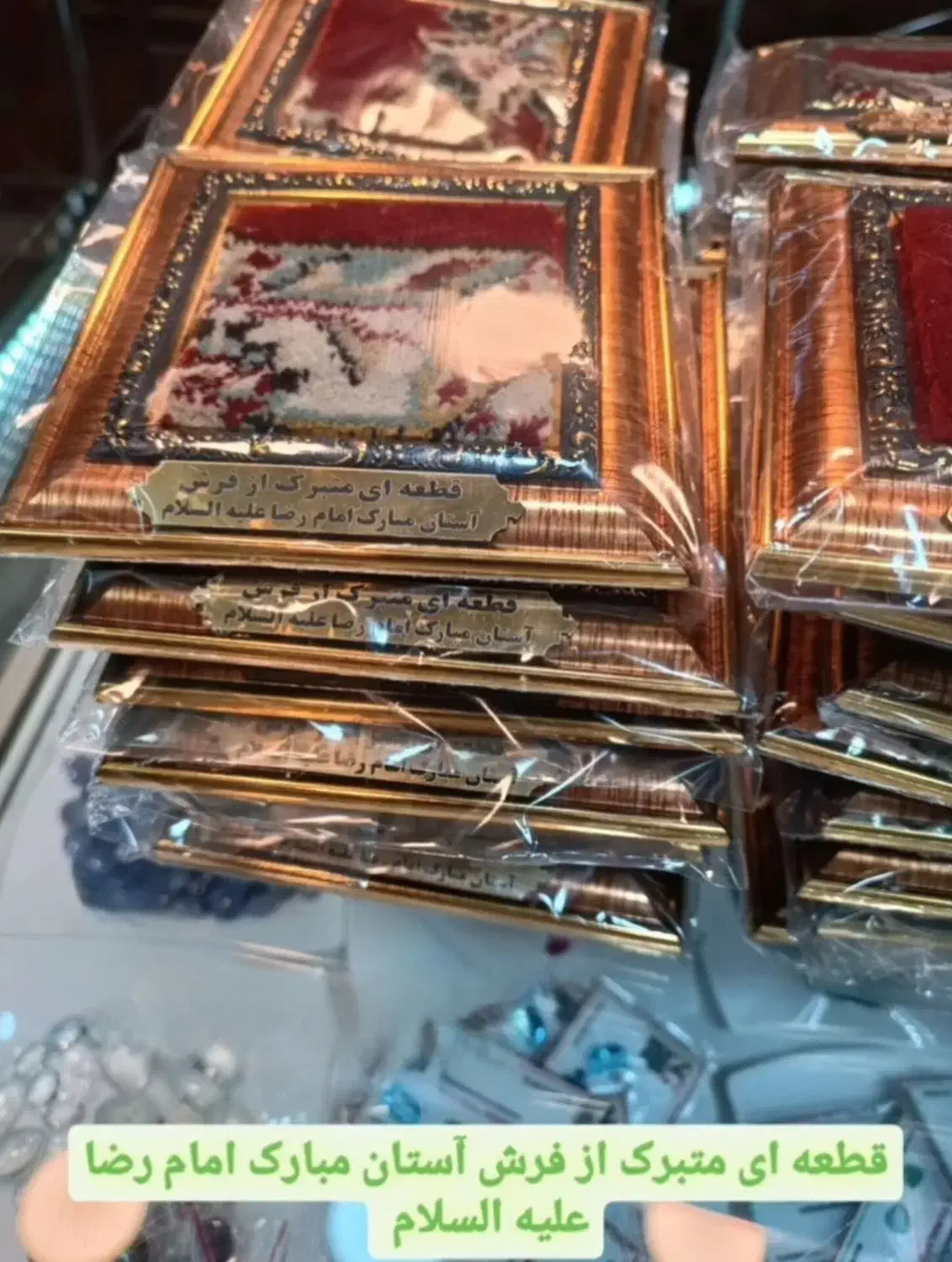 فرش بارگاه ( یادگار امام رضا )|فرش|صدرا-فارس, فاز ۱|دیوار