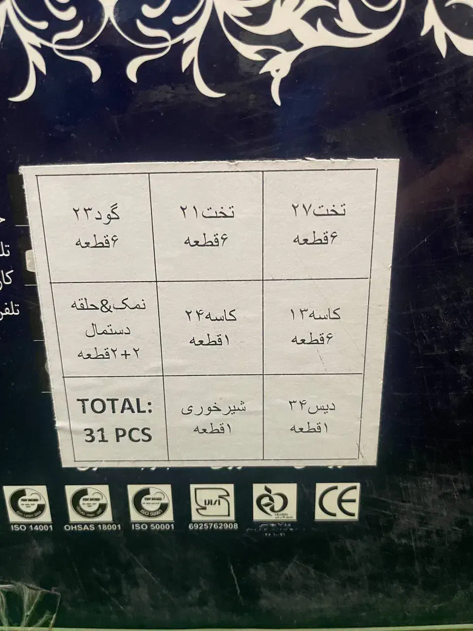 سرویس ۳۱ پارچه|ظروف سرو و پذیرایی|مشهد, سجاد شهر|دیوار