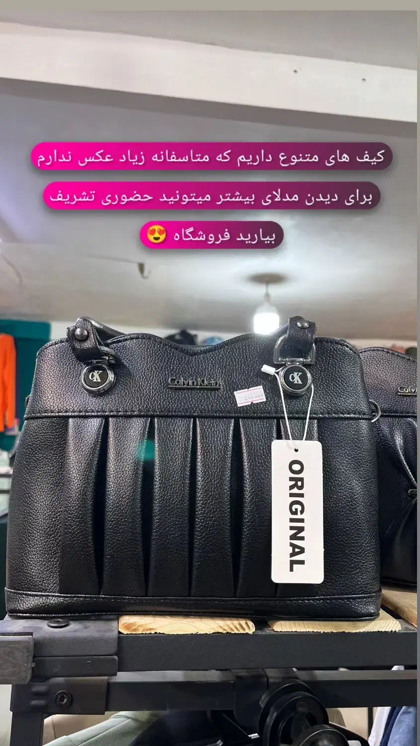 کیف روز مادر رسید|کیف، کفش، کمربند|دوگنبدان, |دیوار