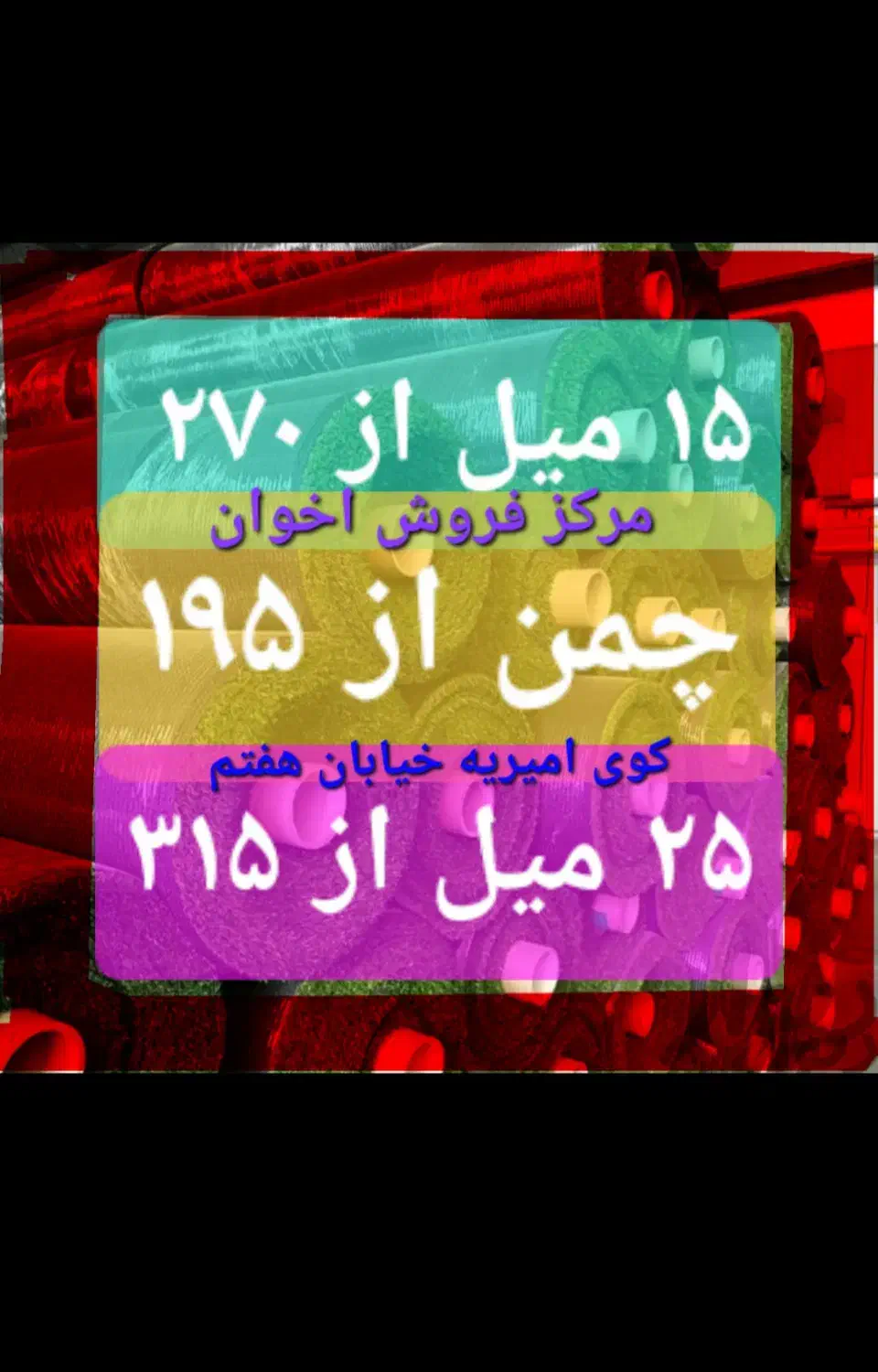 جشنواره چمن مصنوعی دیوار سبز آکاردئونی فنس برگی|خدمات باغبانی و درختکاری|اصفهان, کوی امیریه|دیوار