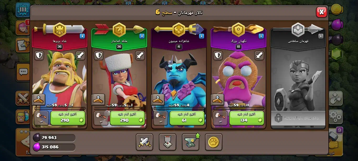 اکانت کلش طاق با کالاف|کنسول، بازی ویدئویی و آنلاین|خرمآباد, |دیوار