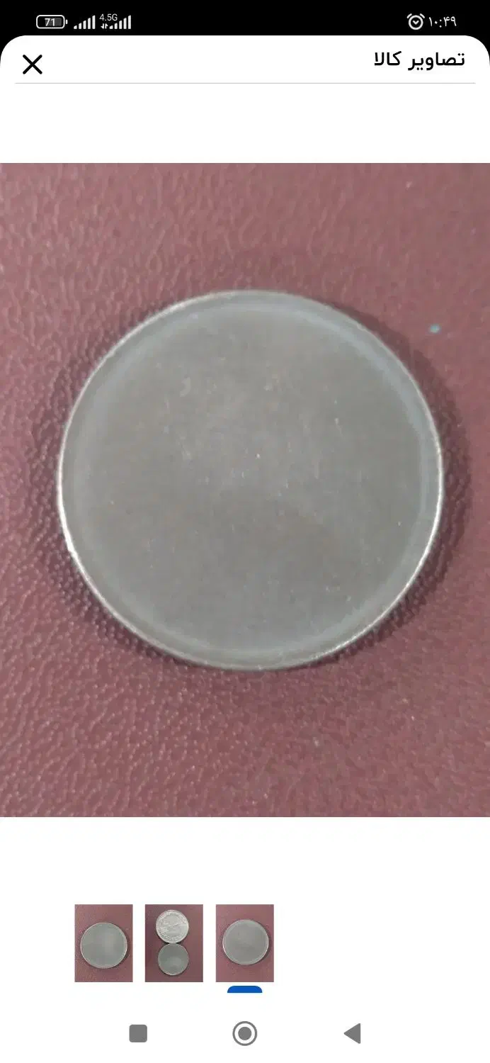 سکه های ارور و خاص|کلکسیون سکه، تمبر، اسکناس|تبریز, |دیوار