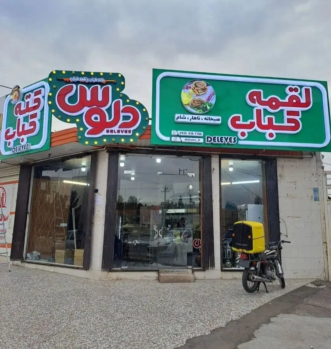 کمک آشپز ،مدیر و همکار ساده|استخدام خدمات فروشگاه و رستوران|قم, پردیسان|دیوار