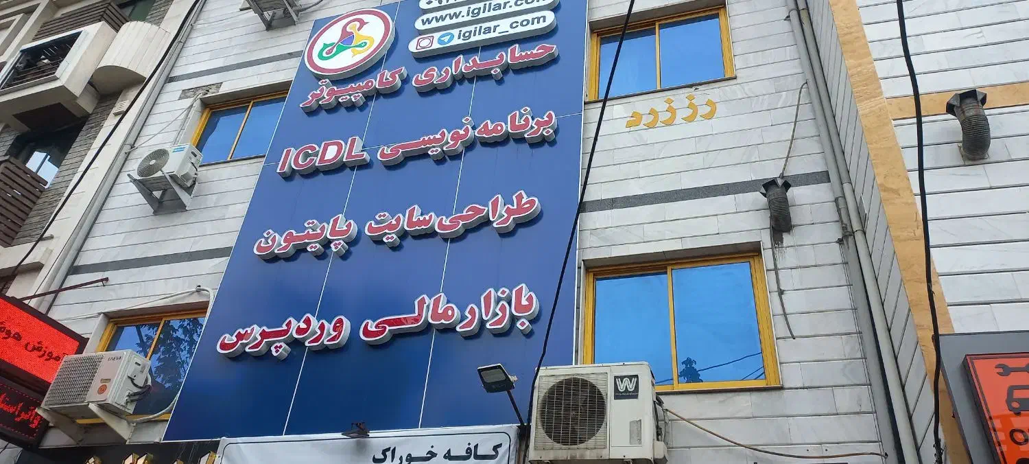 اجاره آپارتمان تجاری اداری، میدان قلیپور|اجارهٔ دفتر کار، اتاق اداری، مطب|رشت, بوسار|دیوار