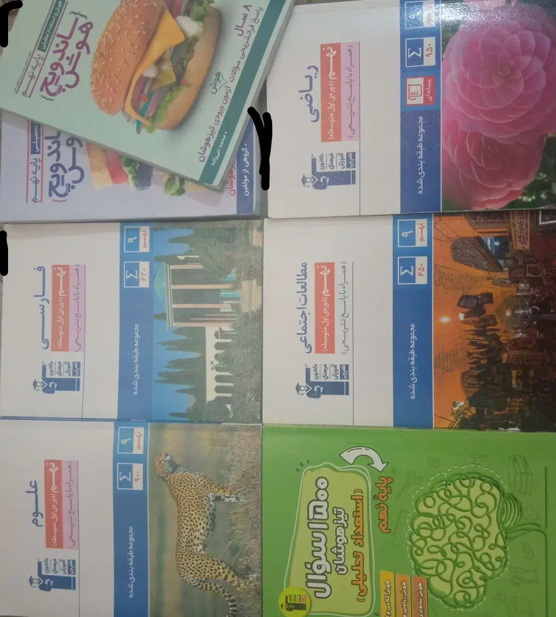 کتاب کمک درسی نهم سمپاد و نمونه|کتاب و مجله آموزشی|تهران, اقدسیه|دیوار