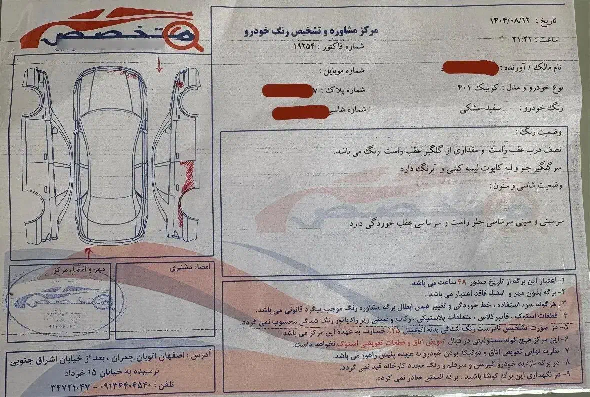 فروش فوری کوییک r سفید مشکی مدل 1401|خودرو سواری و وانت|اصفهان, مرداویج|دیوار