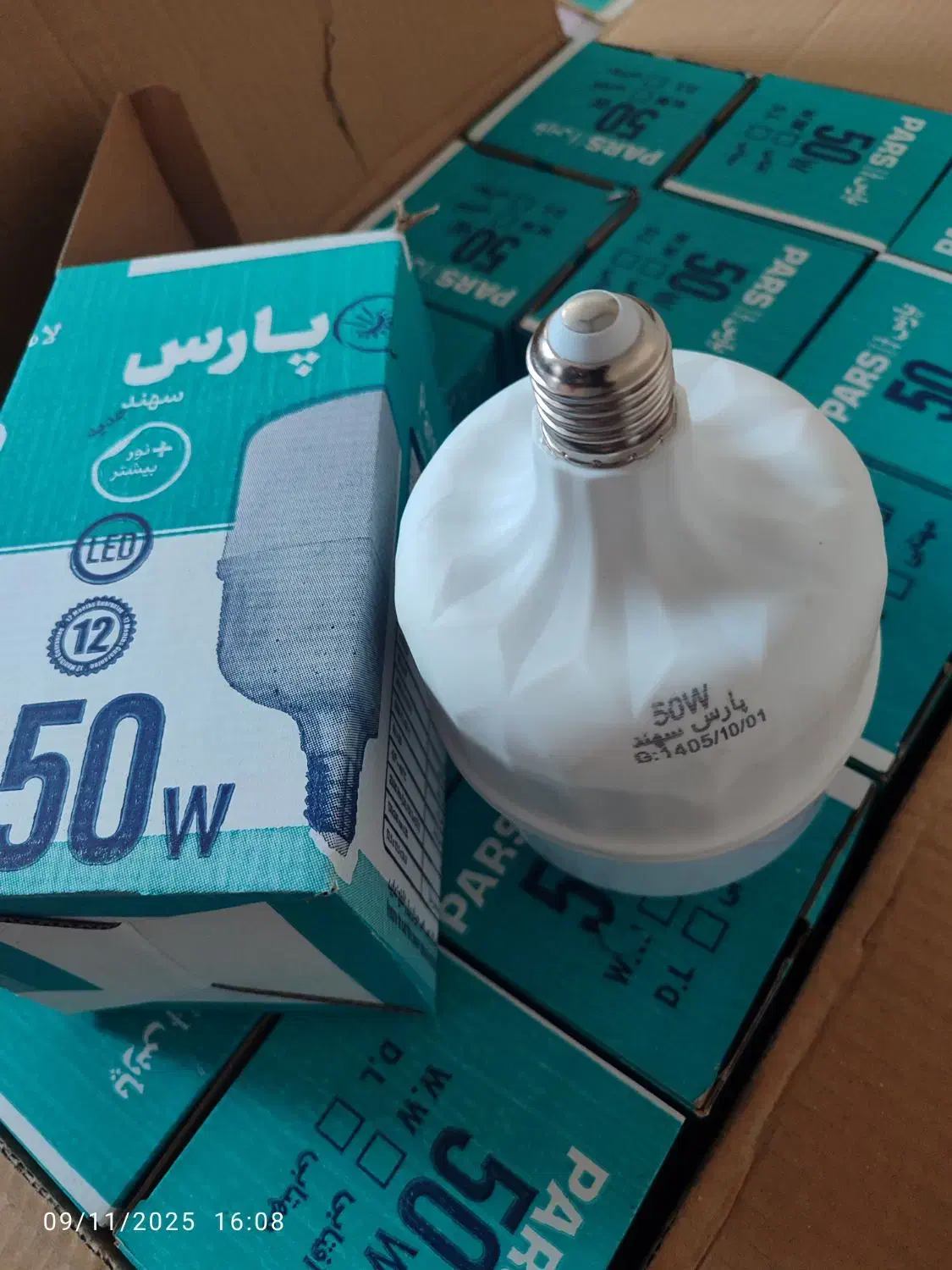 لامپ ال ای دی|لامپ و چراغ|لار, |دیوار