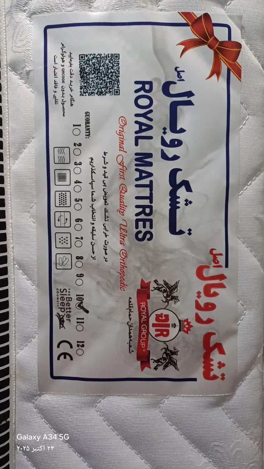 تشک نوجوان|تشک تختخواب|همدان, |دیوار