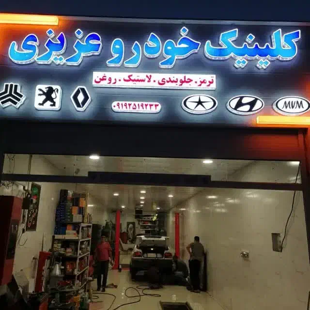 استخدام نیروی کار ترمزی و جلوبندی|استخدام صنعتی، فنی، مهندسی|قم, زنبیل آباد|دیوار