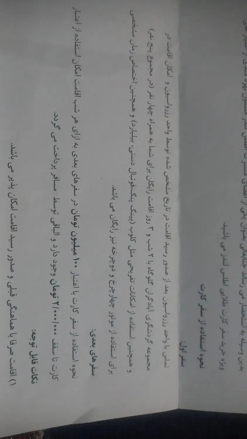 کارت طلایی گردشکری ۱۰۰۰۰۰۰۰۰ ده میلیون تومان|کارت هدیه و تخفیف|بندرعباس, |دیوار