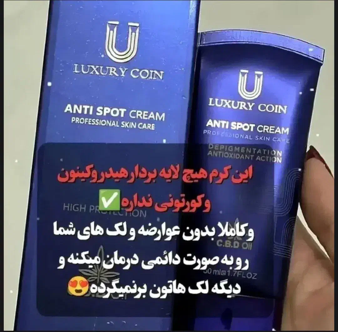 ضدلک اورژانسی لاکچری کوین لصل|آرایشی، بهداشتی، درمانی|رشت, منظریه|دیوار