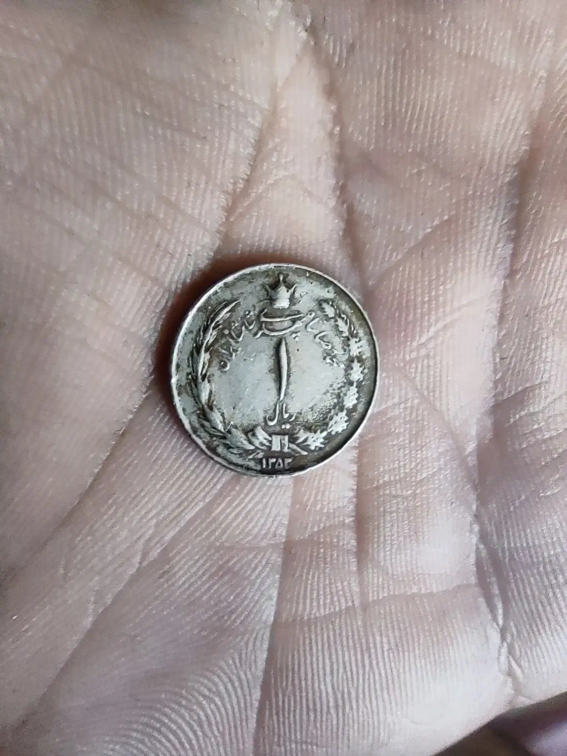 سکه یک ریالی|کلکسیون سکه، تمبر، اسکناس|قرچک, باقرآباد|دیوار