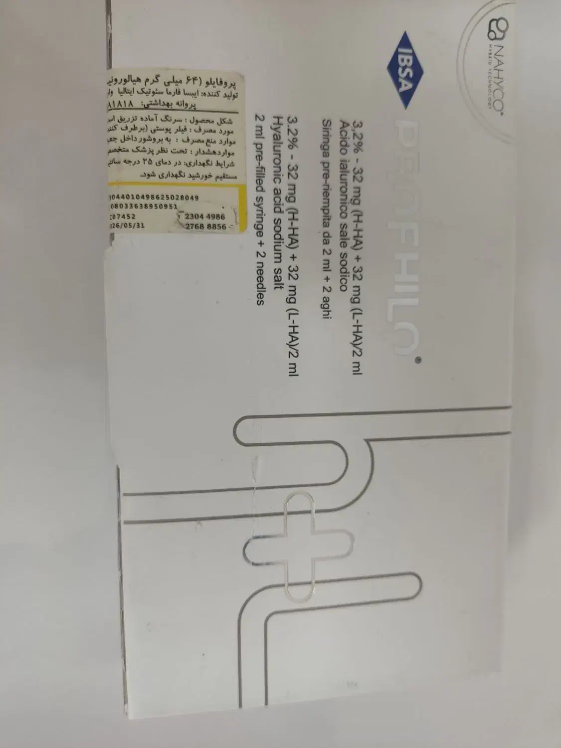 آموزش و همکاری با تکنسین های تزریق ژل و بوتاکس|استخدام درمانی، زیبایی، بهداشتی|کرمانشاه, |دیوار