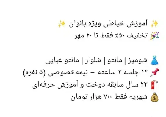 آموزش صفرتاصد نازک دوزی زنانه|خدمات آموزشی|بندر ماهشهر, |دیوار