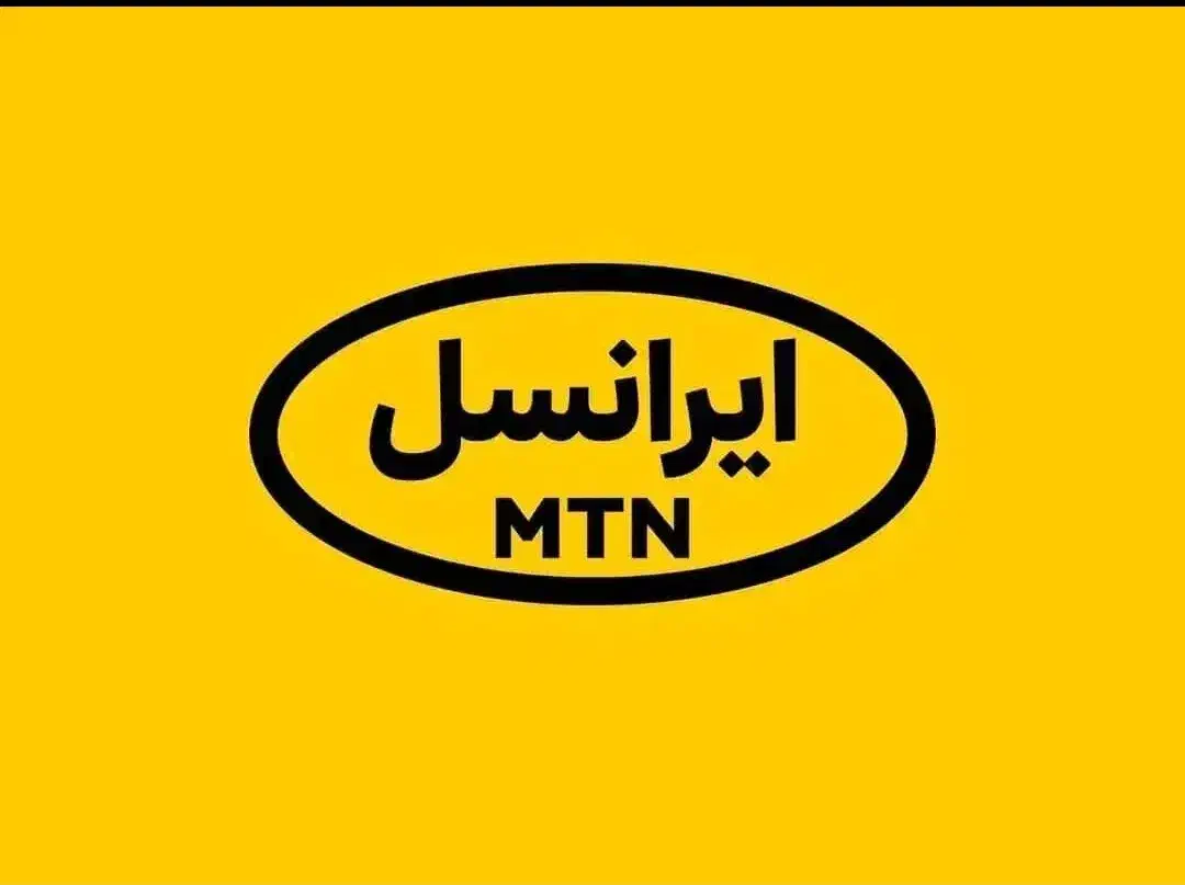 09333381646|سیم‌کارت|نیشابور, امین اسلامی|دیوار