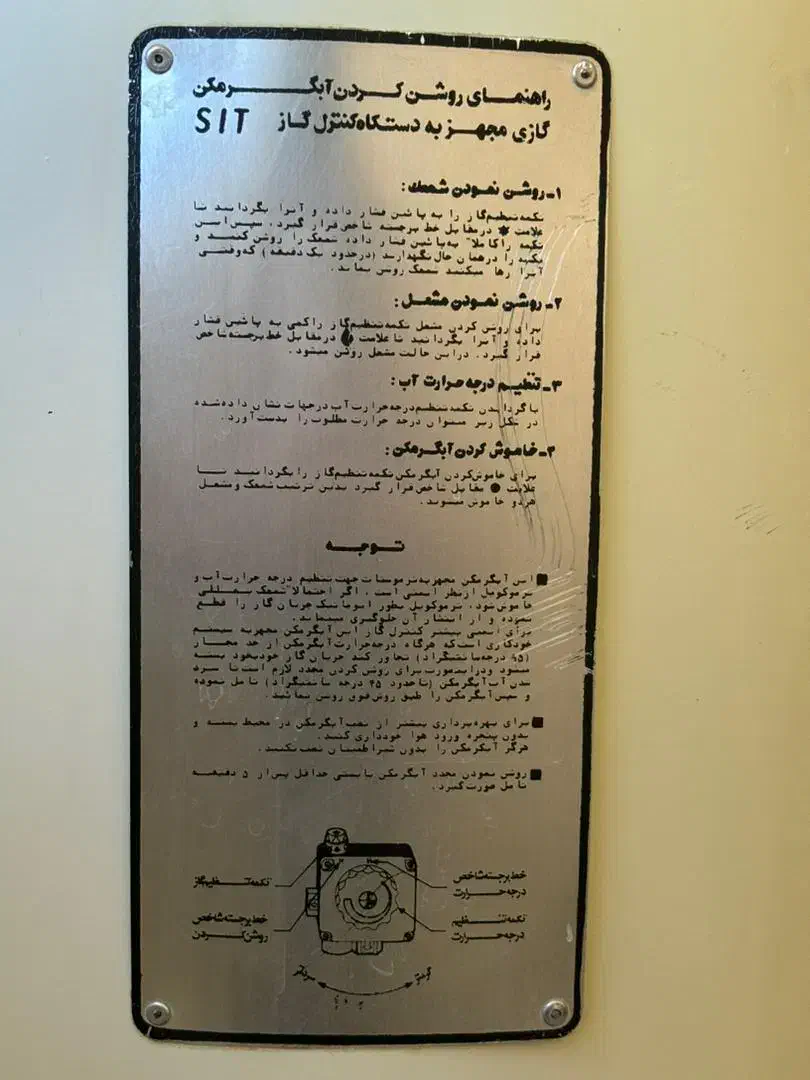 آبگرمکن ارج سالم|آبگرمکن، پکیج، شوفاژ|همدان, |دیوار