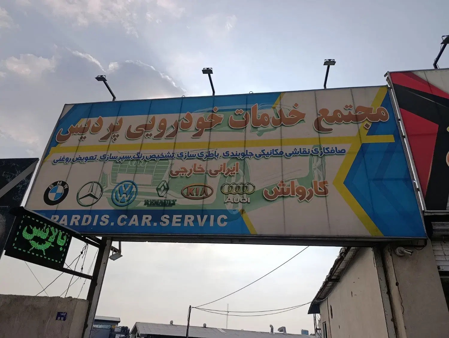 منشی خانم جهت کار در کارواش|استخدام اداری و مدیریت|پردیس, شهرک صنعتی خرمدشت فاز ۷|دیوار