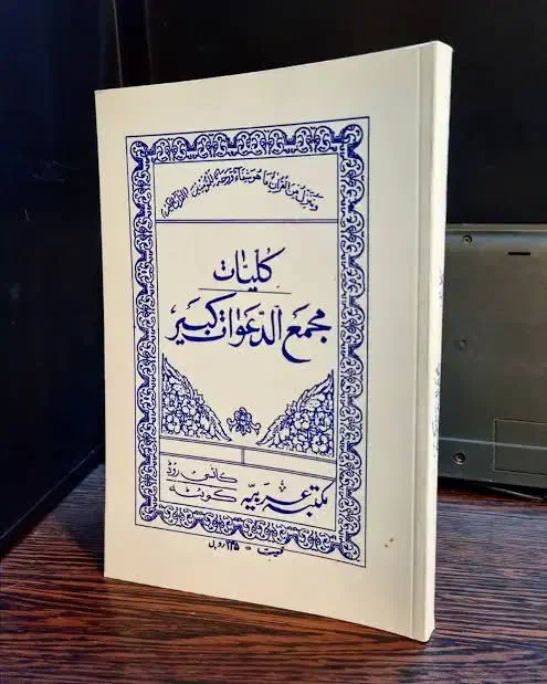 سرکتاب|فعالیت داوطلبانه|کوهدشت, |دیوار