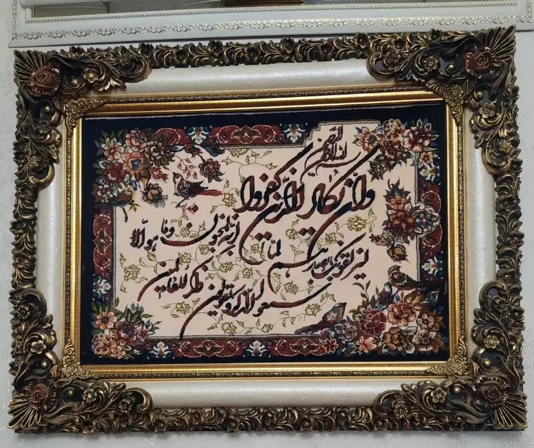 تابلو وان یکاد|تابلو فرش|اراک, |دیوار