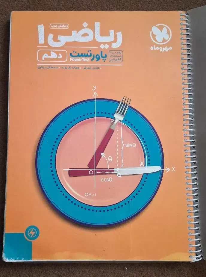 کتاب تست دهم|کتاب و مجله آموزشی|قم, کیوانفر|دیوار