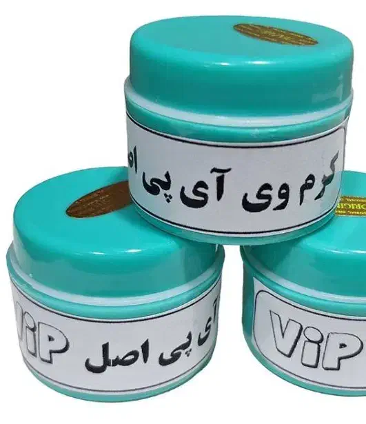 کرم وی ای پی|آرایشی، بهداشتی، درمانی|اهواز, پردیس دو|دیوار