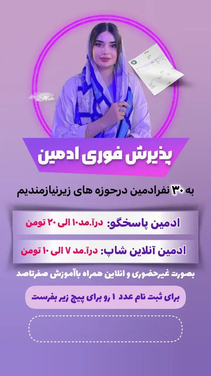 استخدام کاری|فعالیت داوطلبانه|شیراز, ملاصدرا|دیوار