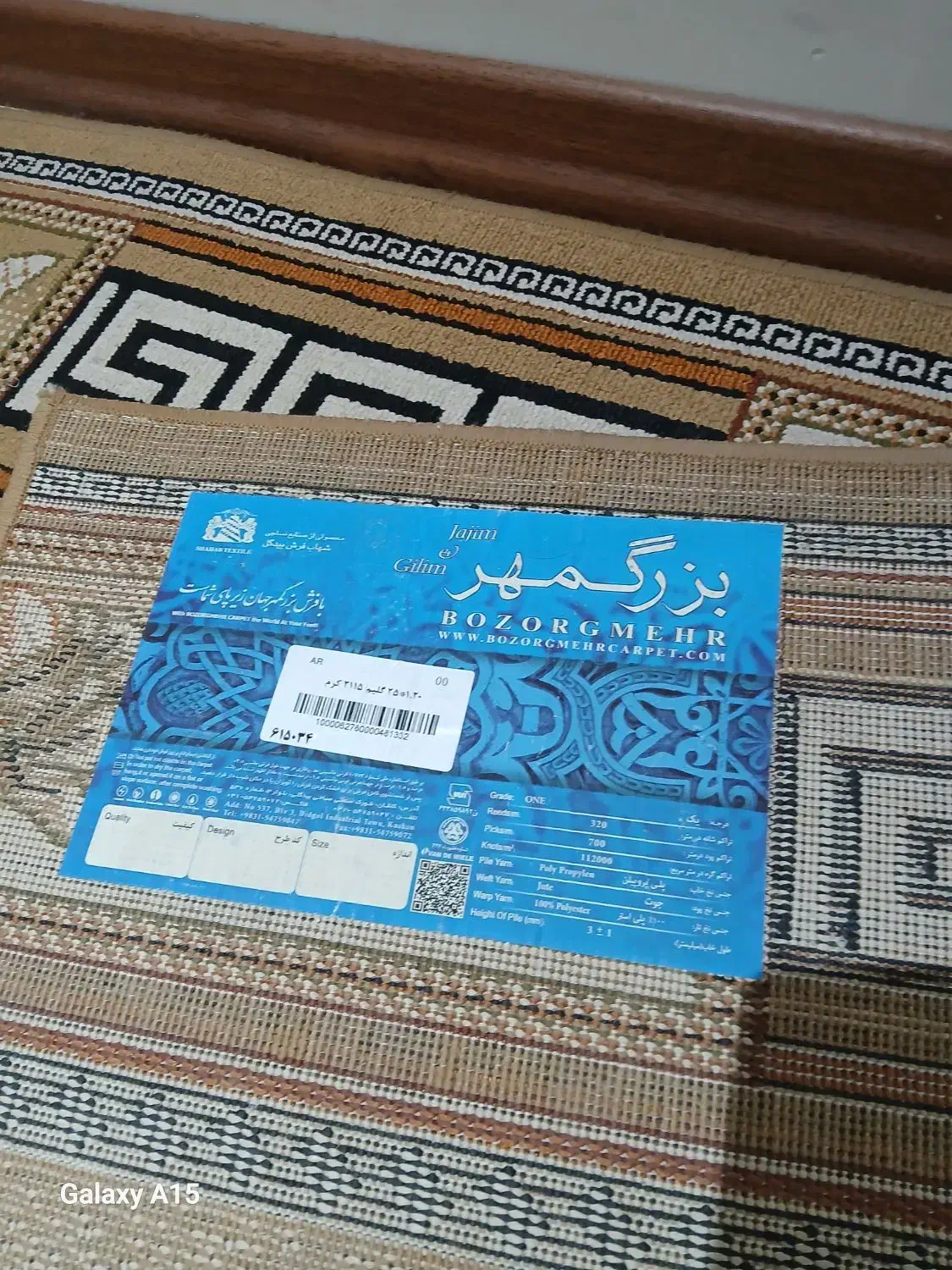 فروش موکت کناره طرح گلیم بزرگمهر|موکت|کرج, فاز ۴ مهرشهر|دیوار