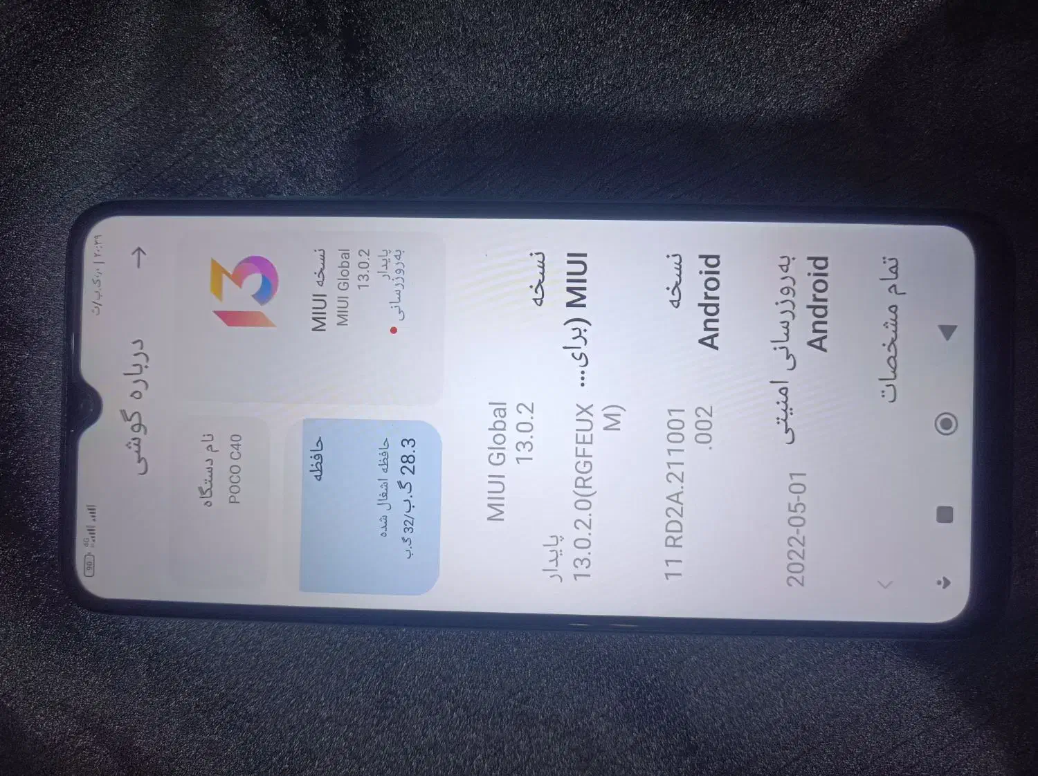 گوشی شیامی پوکوC40|موبایل|نسیم‌شهر, |دیوار