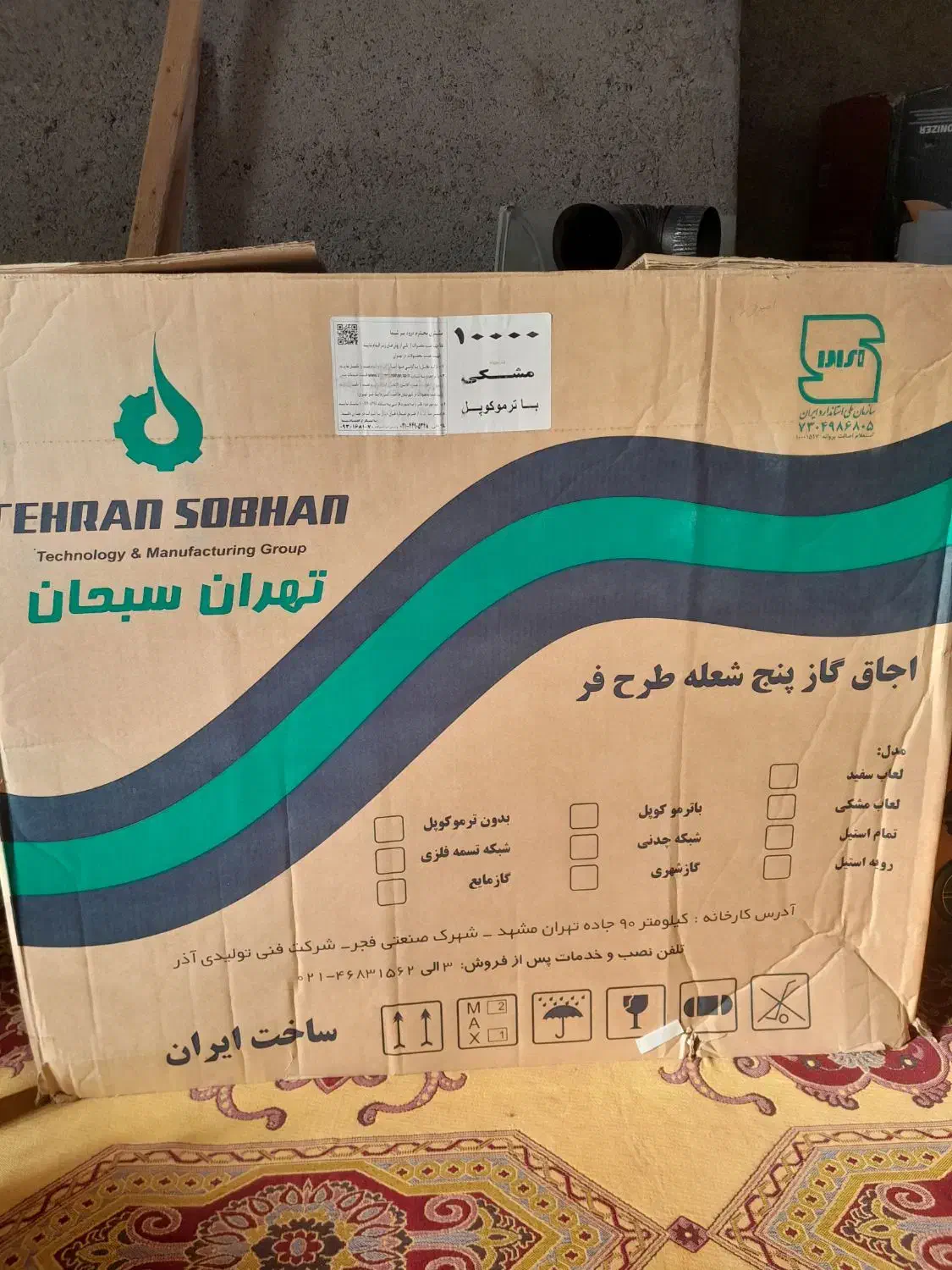 اجاق پنچ شعله طرح فر|اجاق گاز و لوازم برقی پختوپز|آق قلا, |دیوار