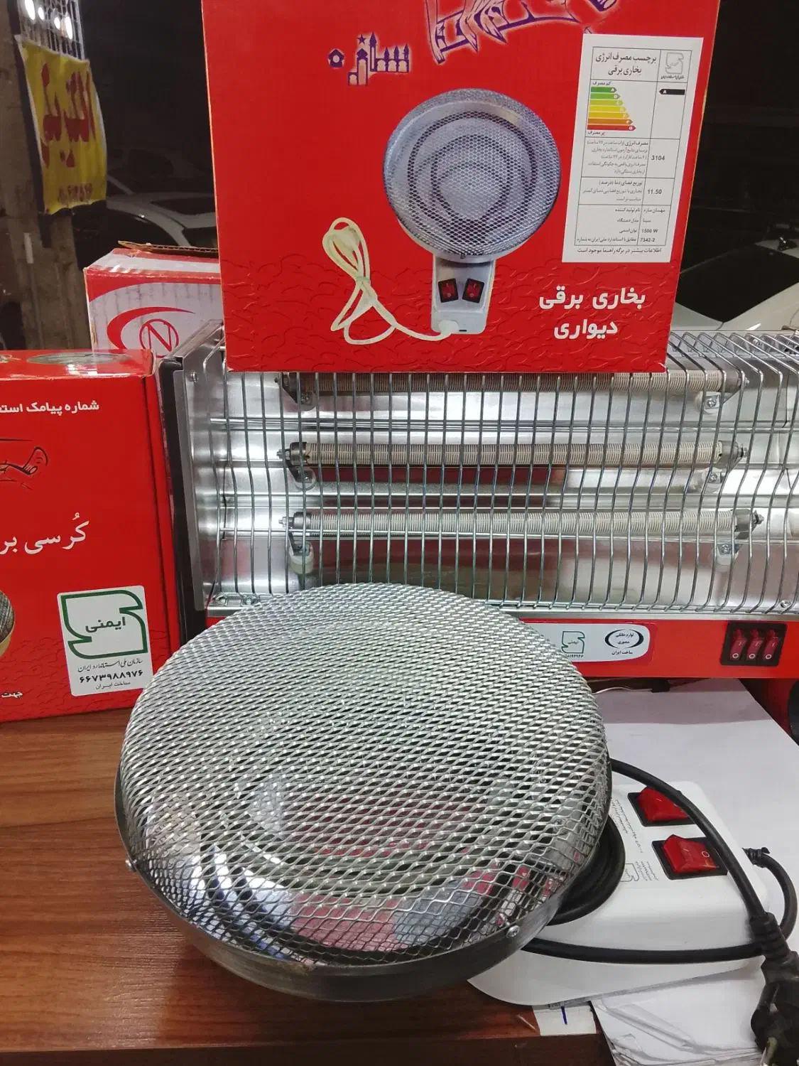 بخاری برقی و کرسی برقی استاندارد|بخاری، هیتر، شومینه|رودهن, |دیوار