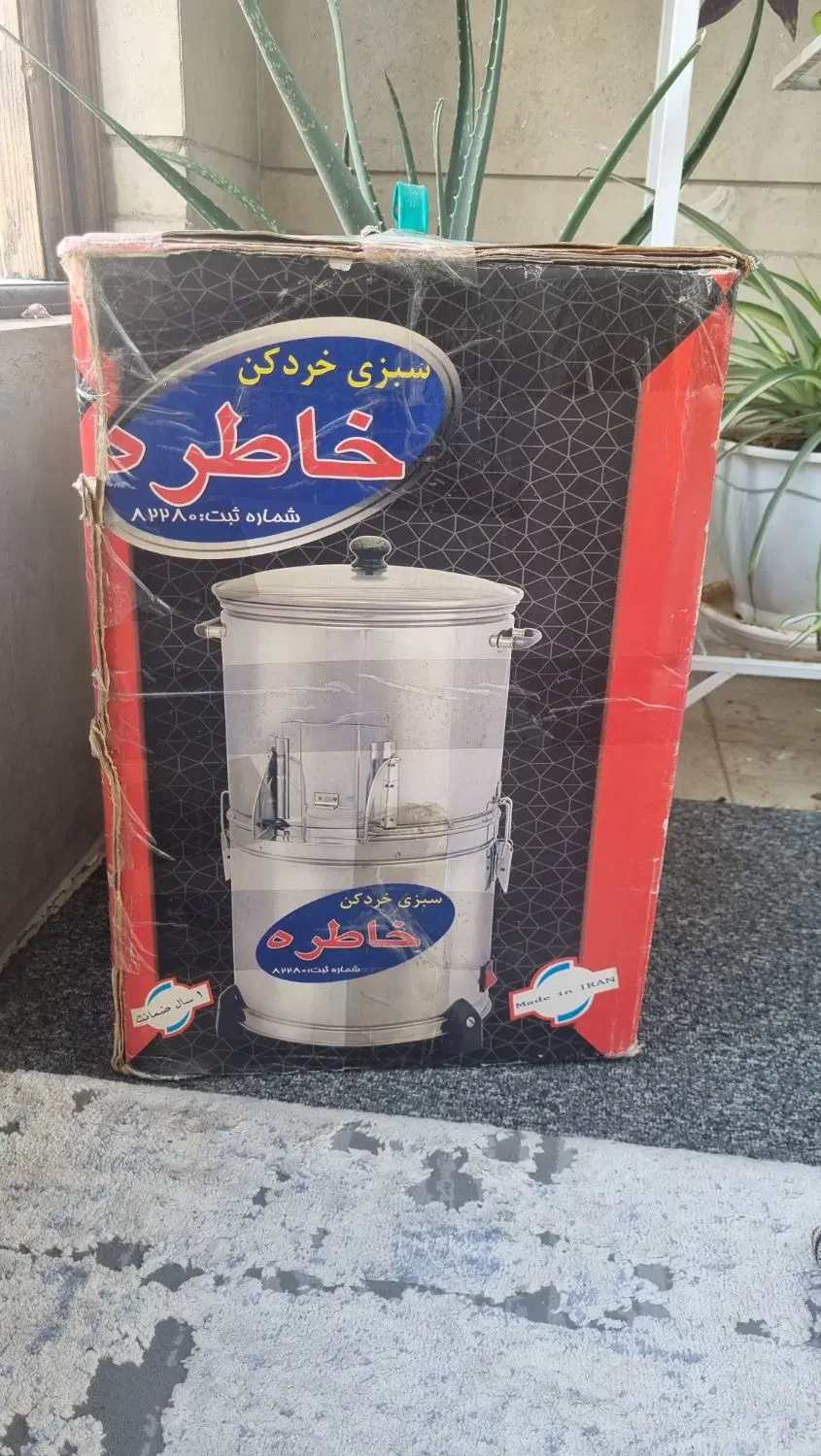 سبزی خرد کن|خردکن، آسیاب، غذاساز|تهران, هفت حوض|دیوار