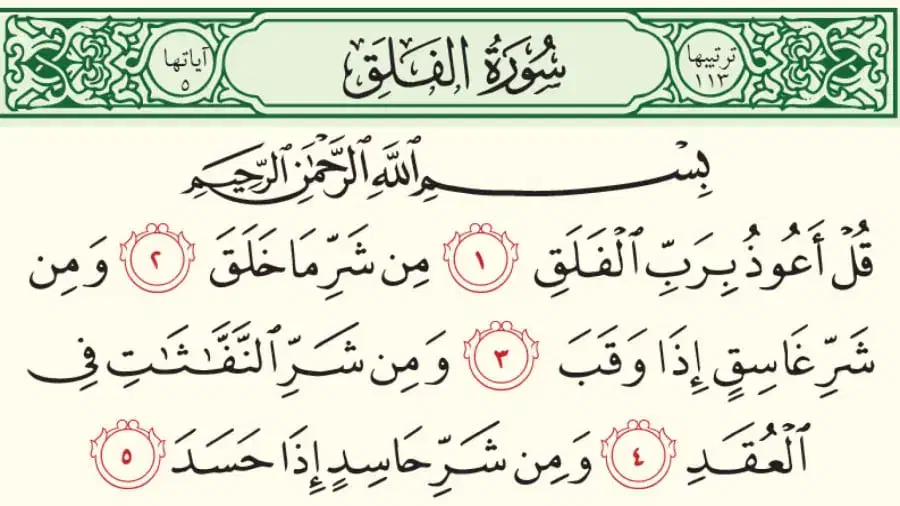 کتاب دعا|کتاب و مجله مذهبی|اهواز, کمپلو جنوبی|دیوار