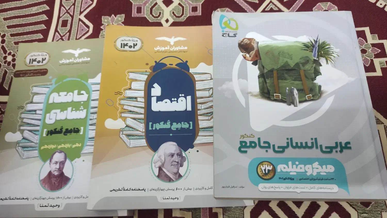 کتاب های کنکور انسانی|کتاب و مجله آموزشی|گنبد کاووس, |دیوار