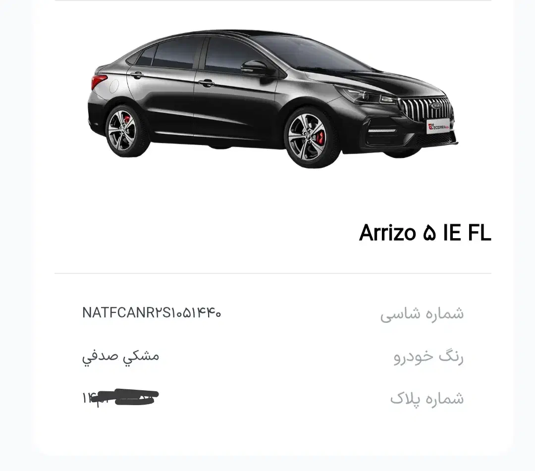 آریزو 5fl|خودرو سواری و وانت|برازجان, |دیوار