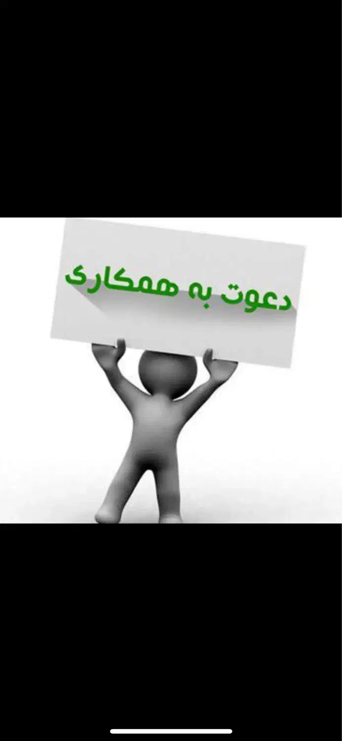 استخدام نیرو محدوده ماهدشت و محمدشهر|استخدام معماری، عمران و ساختمانی|محمدشهر, محمدشهر|دیوار
