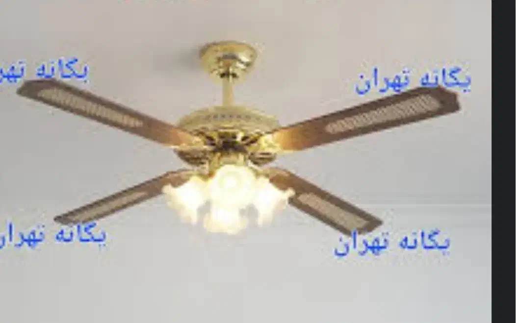 پنکه سقفی فانتزی|پنکه و تصفیه‌کنندهٔ هوا|رویان, |دیوار