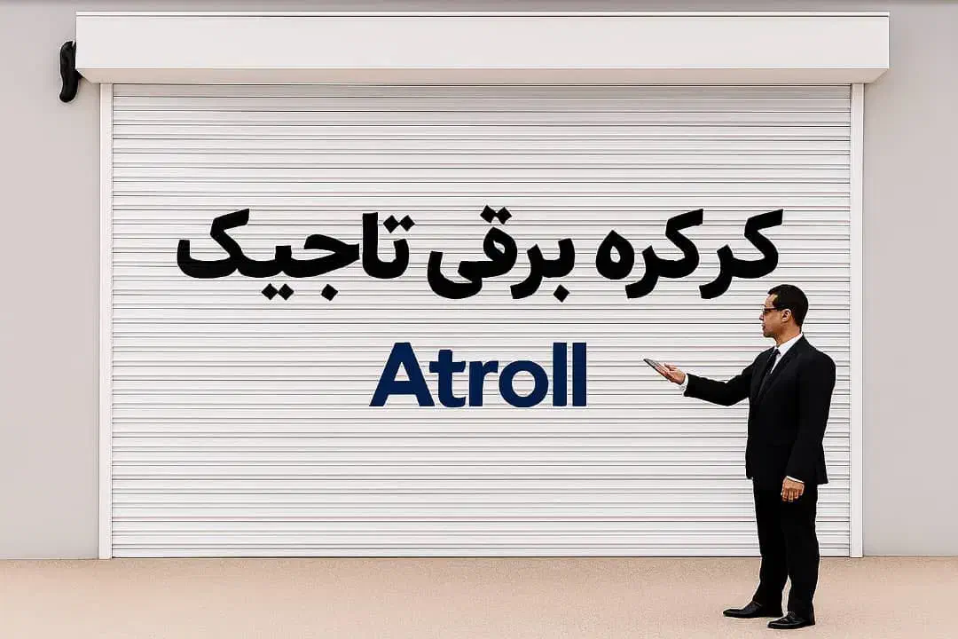 کرکره برقی تاجیک نصب و تعمیرات تخصصی بازدید رایگان|خدمات پیشه و مهارت|اسلامشهر, شهرک مفیدی|دیوار