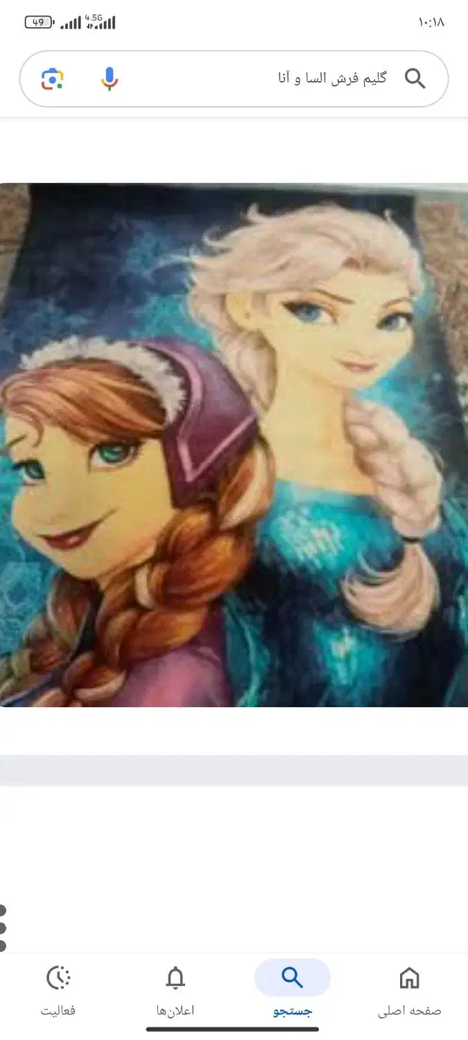 گلیم السا انا|گلیم، جاجیم، گبه|سرپل ذهاب, |دیوار