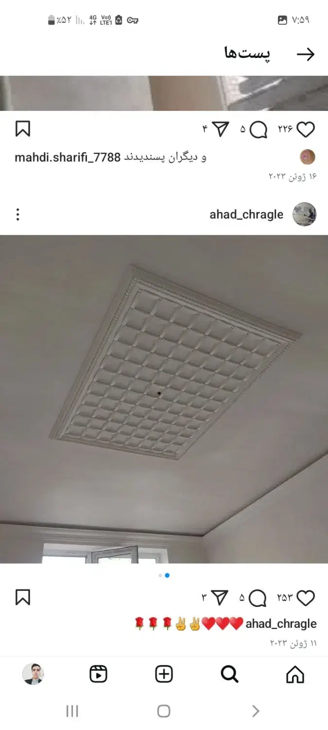 گچکاری لکه گیری|خدمات پیشه و مهارت|علی‌آباد کتول, |دیوار