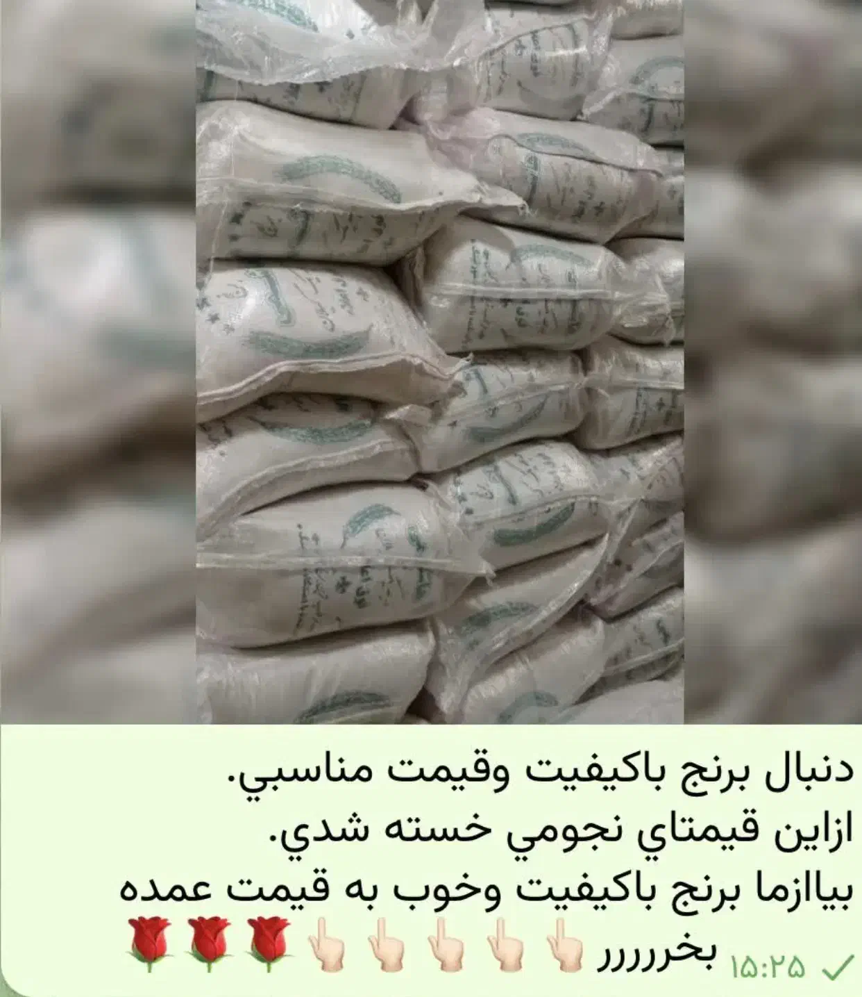 برنج|خوردنی و آشامیدنی|قم, شهرک فاطمیه|دیوار