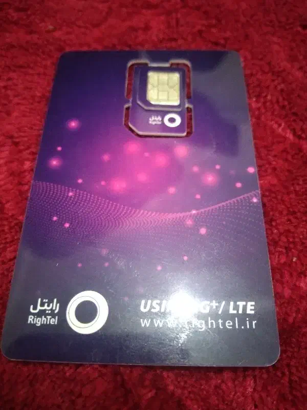 سیم کارت دائمی خشک و رند|سیمکارت|پاکدشت, حصار امیر|دیوار